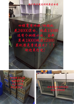 商業(yè)機(jī)遇 85新水果冰糕/棒冰機(jī)技術(shù)轉(zhuǎn)讓，免費(fèi)教學(xué)