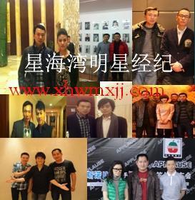 專業(yè)演藝服務 解析廣州黃海波經紀公司及其業(yè)務范疇