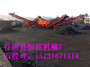 晉中大型分煤機 煤炭高效分選的工業利器